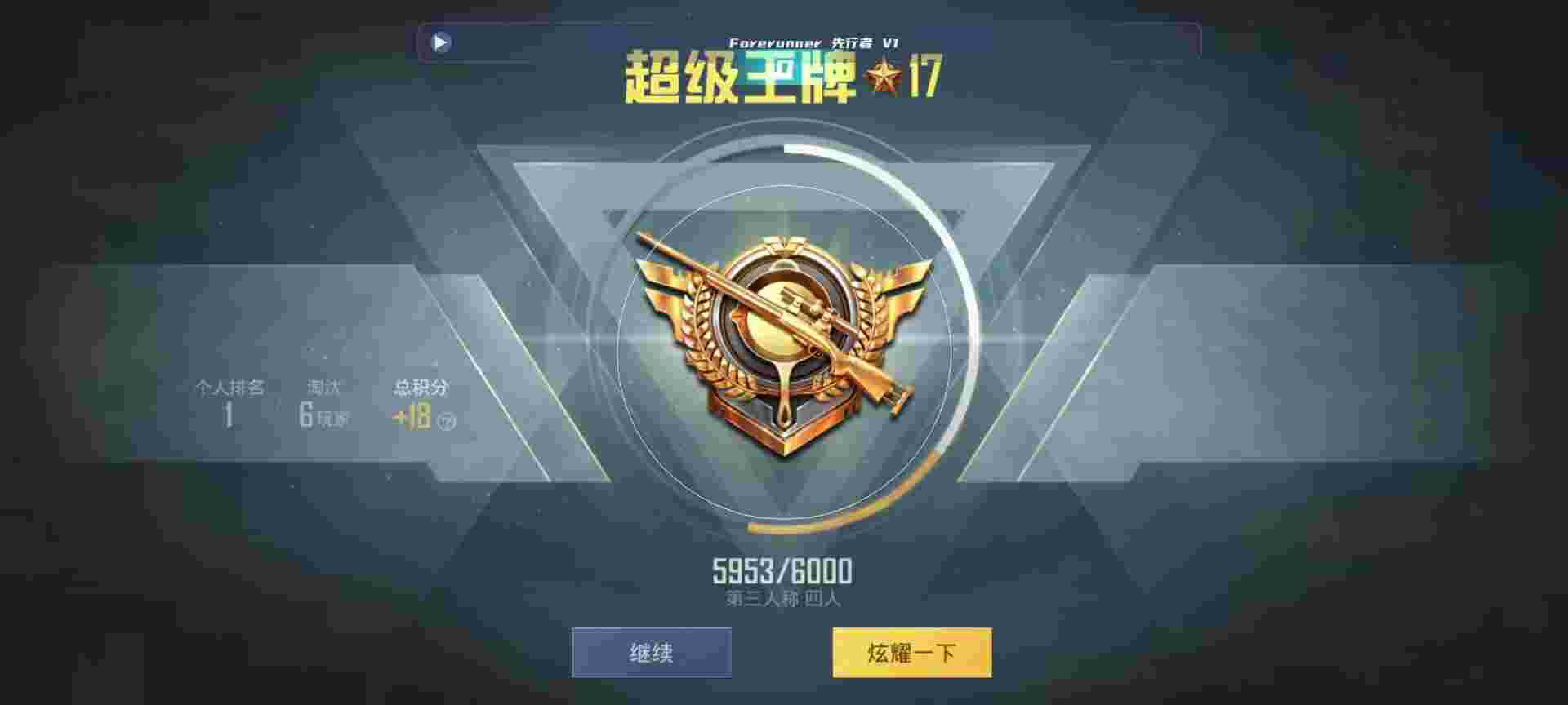 和平精英鸡腿辅助自瞄 - 刺激战场辅助吧辅助预览图